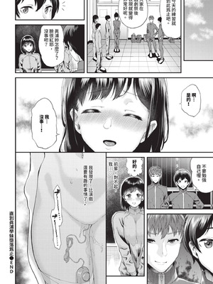 COMIC BAVEL 2025年12月号 [中国翻訳] [無修正] [DL版]_506