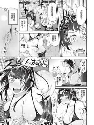 COMIC BAVEL 2025年12月号 [中国翻訳] [無修正] [DL版]_513