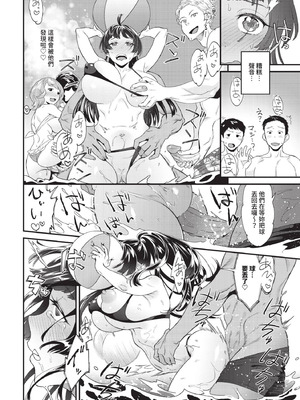 COMIC BAVEL 2025年12月号 [中国翻訳] [無修正] [DL版]_514