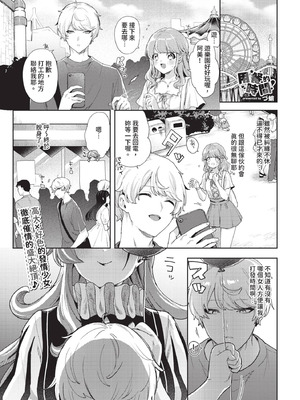 COMIC BAVEL 2025年12月号 [中国翻訳] [無修正] [DL版]_517