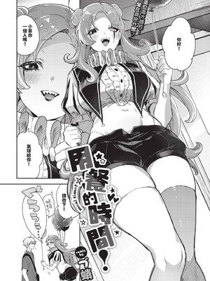 COMIC BAVEL 2025年12月号 [中国翻訳] [無修正] [DL版]_518