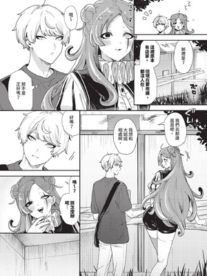 COMIC BAVEL 2025年12月号 [中国翻訳] [無修正] [DL版]_520