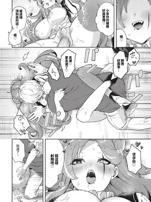 COMIC BAVEL 2025年12月号 [中国翻訳] [無修正] [DL版]_524