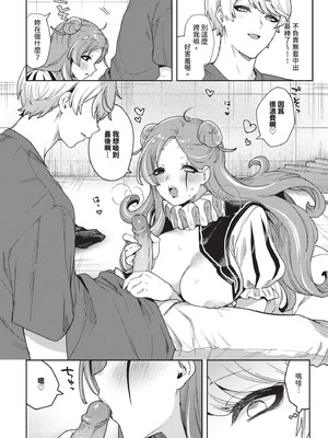 COMIC BAVEL 2025年12月号 [中国翻訳] [無修正] [DL版]_526