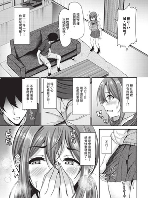 COMIC BAVEL 2025年12月号 [中国翻訳] [無修正] [DL版]_539