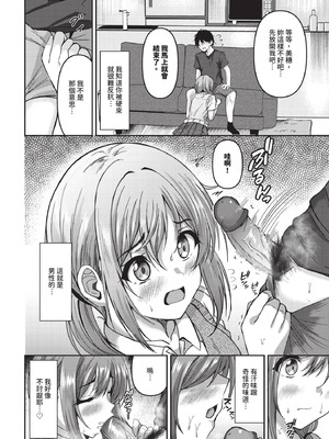 COMIC BAVEL 2025年12月号 [中国翻訳] [無修正] [DL版]_542