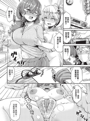 COMIC BAVEL 2025年12月号 [中国翻訳] [無修正] [DL版]_562