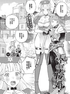 COMIC BAVEL 2025年12月号 [中国翻訳] [無修正] [DL版]_581