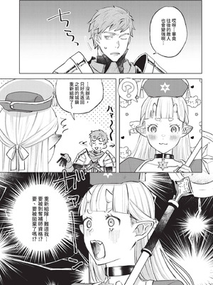 COMIC BAVEL 2025年12月号 [中国翻訳] [無修正] [DL版]_582