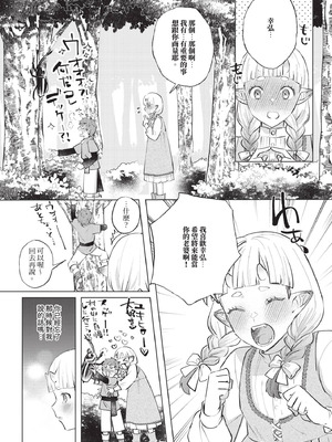 COMIC BAVEL 2025年12月号 [中国翻訳] [無修正] [DL版]_584