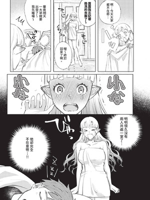 COMIC BAVEL 2025年12月号 [中国翻訳] [無修正] [DL版]_585