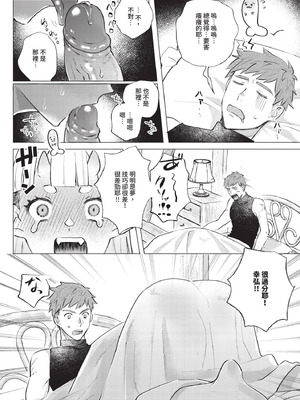 COMIC BAVEL 2025年12月号 [中国翻訳] [無修正] [DL版]_587