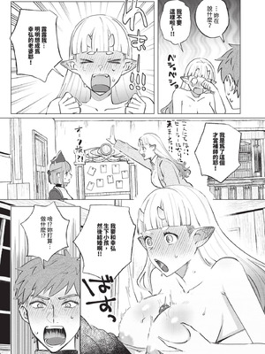 COMIC BAVEL 2025年12月号 [中国翻訳] [無修正] [DL版]_589