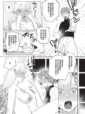 COMIC BAVEL 2025年12月号 [中国翻訳] [無修正] [DL版]_595