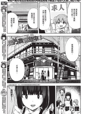 COMIC BAVEL 2025年12月号 [中国翻訳] [無修正] [DL版]_605