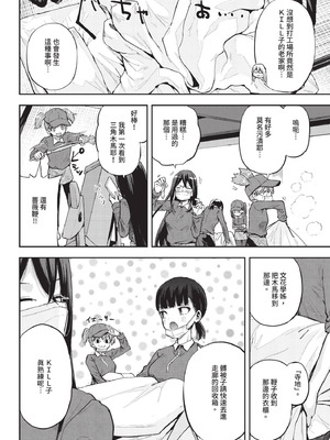 COMIC BAVEL 2025年12月号 [中国翻訳] [無修正] [DL版]_606