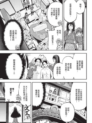 COMIC BAVEL 2025年12月号 [中国翻訳] [無修正] [DL版]_607