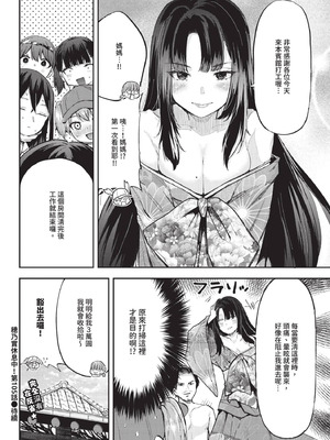 COMIC BAVEL 2025年12月号 [中国翻訳] [無修正] [DL版]_608