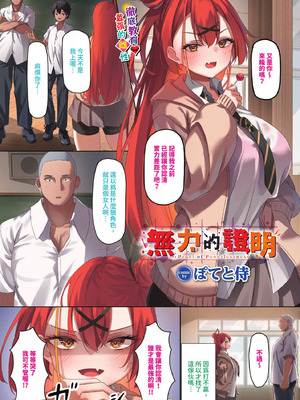 COMIC BAVEL 2025年12月号 [中国翻訳] [無修正] [DL版]_609