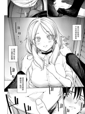 [あおやまきいろ。] とろとろお姫様 (COMIC 真激 2025年12月号) [中国翻訳] [DL版]_10