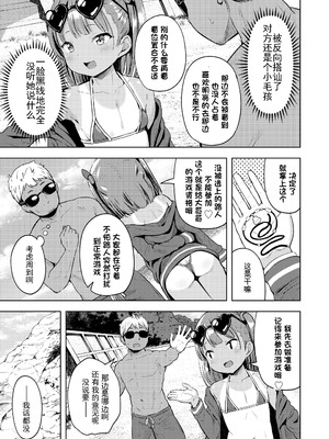 [みさお。] さまかん LOE 〜海で出会った女の子〜 (COMIC LOE VOL.22 Bi02)｜〜海边邂逅的女孩〜 [砂狼天团汉化]_04