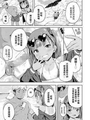 [みさお。] さまかん LOE 〜海で出会った女の子〜 (COMIC LOE VOL.22 Bi02)｜〜海边邂逅的女孩〜 [砂狼天团汉化]_06