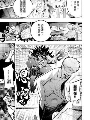 [山草遊] でっかいは可愛い! (コミックホットミルク 2025年12月号) [中国翻訳] [DL版]_05