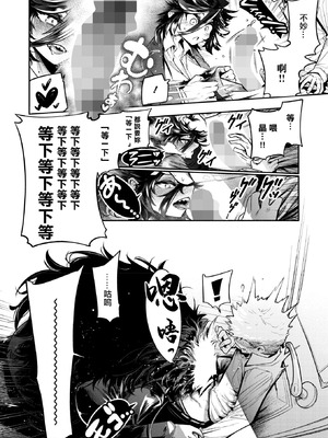 [山草遊] でっかいは可愛い! (コミックホットミルク 2025年12月号) [中国翻訳] [DL版]_08