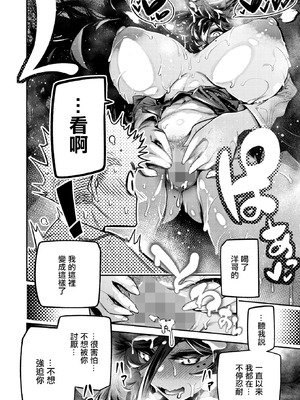 [山草遊] でっかいは可愛い! (コミックホットミルク 2025年12月号) [中国翻訳] [DL版]_16