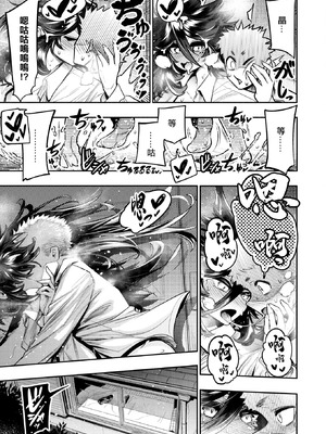 [山草遊] でっかいは可愛い! (コミックホットミルク 2025年12月号) [中国翻訳] [DL版]_25