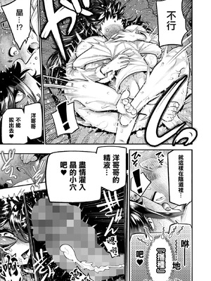 [山草遊] でっかいは可愛い! (コミックホットミルク 2025年12月号) [中国翻訳] [DL版]_29