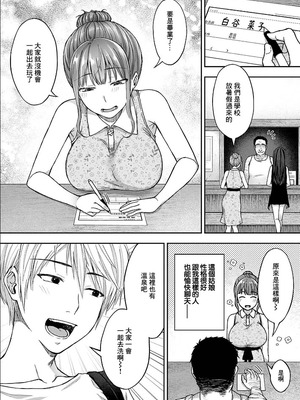[桐野いつき] 寝取り旅館 ～ドクズおじさんのネトネトしつこい美少女凌辱～ 1-10｜寝取的旅館 ～人渣大叔的堅持不懈的美少女凌辱～ 1-10 [中国翻訳]_01_08_cfqh