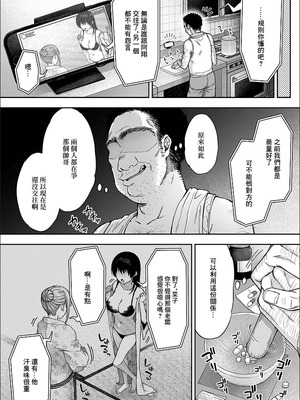 [桐野いつき] 寝取り旅館 ～ドクズおじさんのネトネトしつこい美少女凌辱～ 1-10｜寝取的旅館 ～人渣大叔的堅持不懈的美少女凌辱～ 1-10 [中国翻訳]_01_10_upce