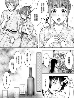 [桐野いつき] 寝取り旅館 ～ドクズおじさんのネトネトしつこい美少女凌辱～ 1-10｜寝取的旅館 ～人渣大叔的堅持不懈的美少女凌辱～ 1-10 [中国翻訳]_01_14_yynl