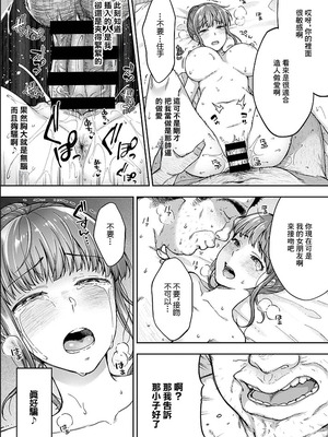 [桐野いつき] 寝取り旅館 ～ドクズおじさんのネトネトしつこい美少女凌辱～ 1-10｜寝取的旅館 ～人渣大叔的堅持不懈的美少女凌辱～ 1-10 [中国翻訳]_02_14_cunb