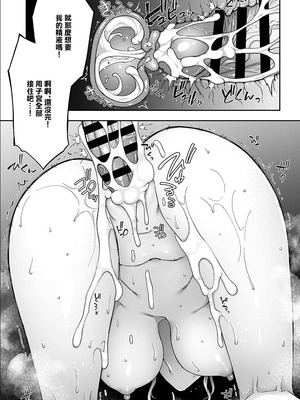 [桐野いつき] 寝取り旅館 ～ドクズおじさんのネトネトしつこい美少女凌辱～ 1-10｜寝取的旅館 ～人渣大叔的堅持不懈的美少女凌辱～ 1-10 [中国翻訳]_04_11_ylqv