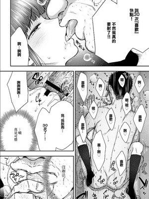 [桐野いつき] 寝取り旅館 ～ドクズおじさんのネトネトしつこい美少女凌辱～ 1-10｜寝取的旅館 ～人渣大叔的堅持不懈的美少女凌辱～ 1-10 [中国翻訳]_05_22_ccnw