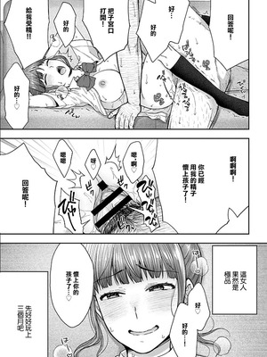 [桐野いつき] 寝取り旅館 ～ドクズおじさんのネトネトしつこい美少女凌辱～ 1-10｜寝取的旅館 ～人渣大叔的堅持不懈的美少女凌辱～ 1-10 [中国翻訳]_05_25_tlkf