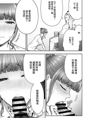 [桐野いつき] 寝取り旅館 ～ドクズおじさんのネトネトしつこい美少女凌辱～ 1-10｜寝取的旅館 ～人渣大叔的堅持不懈的美少女凌辱～ 1-10 [中国翻訳]_06_09_jbsu