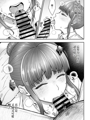 [桐野いつき] 寝取り旅館 ～ドクズおじさんのネトネトしつこい美少女凌辱～ 1-10｜寝取的旅館 ～人渣大叔的堅持不懈的美少女凌辱～ 1-10 [中国翻訳]_06_13_kmyy