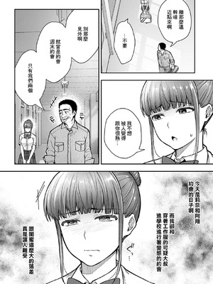 [桐野いつき] 寝取り旅館 ～ドクズおじさんのネトネトしつこい美少女凌辱～ 1-10｜寝取的旅館 ～人渣大叔的堅持不懈的美少女凌辱～ 1-10 [中国翻訳]_07_08_akcf