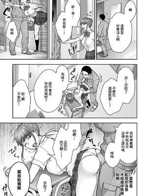 [桐野いつき] 寝取り旅館 ～ドクズおじさんのネトネトしつこい美少女凌辱～ 1-10｜寝取的旅館 ～人渣大叔的堅持不懈的美少女凌辱～ 1-10 [中国翻訳]_07_09_uehe