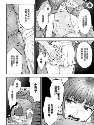 [桐野いつき] 寝取り旅館 ～ドクズおじさんのネトネトしつこい美少女凌辱～ 1-10｜寝取的旅館 ～人渣大叔的堅持不懈的美少女凌辱～ 1-10 [中国翻訳]_07_14_qsya