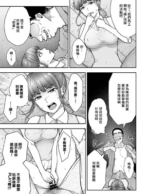 [桐野いつき] 寝取り旅館 ～ドクズおじさんのネトネトしつこい美少女凌辱～ 1-10｜寝取的旅館 ～人渣大叔的堅持不懈的美少女凌辱～ 1-10 [中国翻訳]_07_15_temo