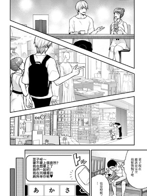 [桐野いつき] 寝取り旅館 ～ドクズおじさんのネトネトしつこい美少女凌辱～ 1-10｜寝取的旅館 ～人渣大叔的堅持不懈的美少女凌辱～ 1-10 [中国翻訳]_08_04_iukt