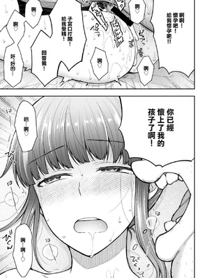 [桐野いつき] 寝取り旅館 ～ドクズおじさんのネトネトしつこい美少女凌辱～ 1-10｜寝取的旅館 ～人渣大叔的堅持不懈的美少女凌辱～ 1-10 [中国翻訳]_08_15_qmwv