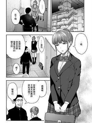 [桐野いつき] 寝取り旅館 ～ドクズおじさんのネトネトしつこい美少女凌辱～ 1-10｜寝取的旅館 ～人渣大叔的堅持不懈的美少女凌辱～ 1-10 [中国翻訳]_10_02_gyjw