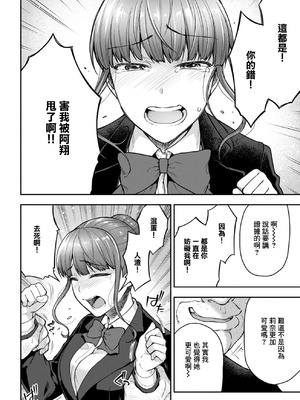 [桐野いつき] 寝取り旅館 ～ドクズおじさんのネトネトしつこい美少女凌辱～ 1-10｜寝取的旅館 ～人渣大叔的堅持不懈的美少女凌辱～ 1-10 [中国翻訳]_10_04_aect