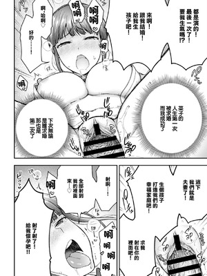 [桐野いつき] 寝取り旅館 ～ドクズおじさんのネトネトしつこい美少女凌辱～ 1-10｜寝取的旅館 ～人渣大叔的堅持不懈的美少女凌辱～ 1-10 [中国翻訳]_10_14_ldxu