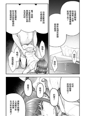 [桐野いつき] 寝取り旅館 ～ドクズおじさんのネトネトしつこい美少女凌辱～ 1-10｜寝取的旅館 ～人渣大叔的堅持不懈的美少女凌辱～ 1-10 [中国翻訳]_10_22_dcla